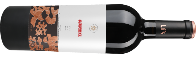 宁夏利思葡萄酒庄有限公司, 家族典藏西拉干红葡萄酒, 贺兰山东麓, 宁夏, 中国 2022
